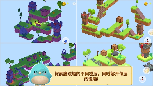 魔法塔拼图APP 魔法塔拼图APP