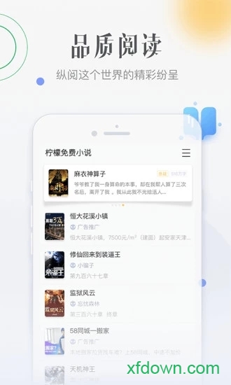 柠檬免费小说 柠檬免费小说