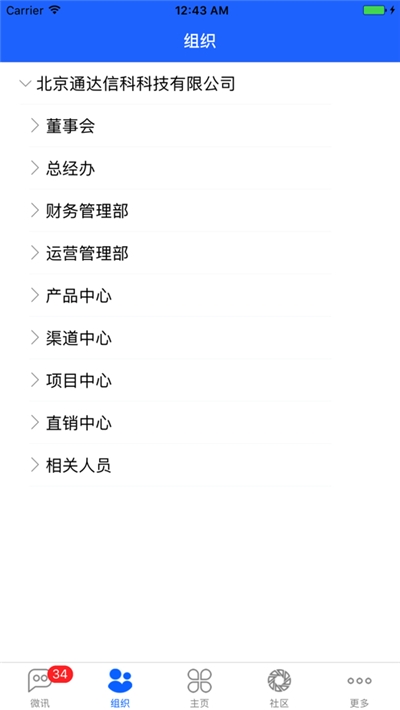 通达OA精灵 通达OA精灵