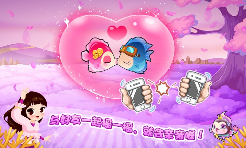 开心水族箱游戏 开心水族箱游戏