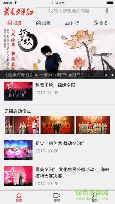 最美夕阳红 最美夕阳红