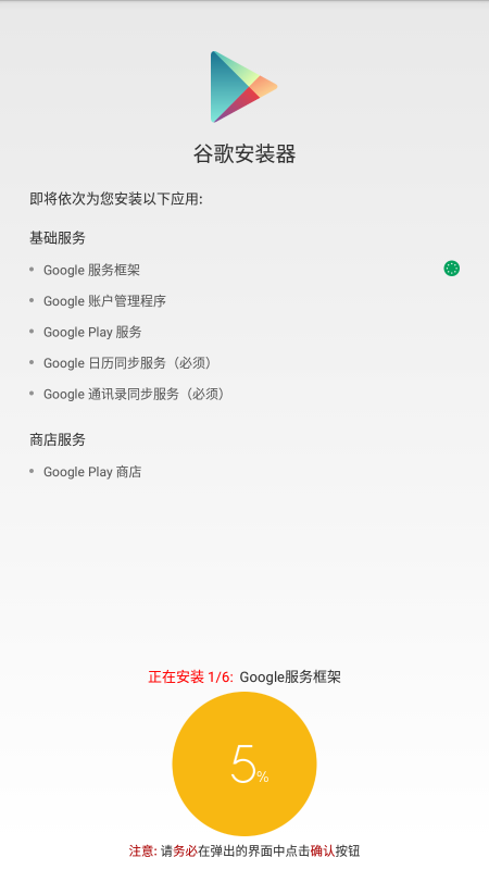 红米谷歌三件套安装器(Google Play services) 红米谷歌三件套安装器(Google Play services)