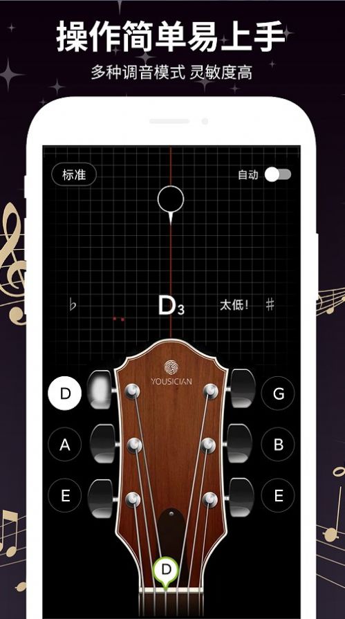 guitartuner吉他调音器 guitartuner吉他调音器
