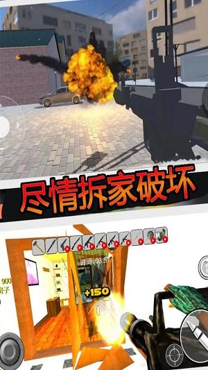 疯狂房屋破坏者 疯狂房屋破坏者