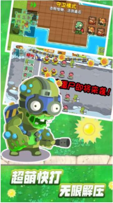 植物僵尸大战 植物僵尸大战