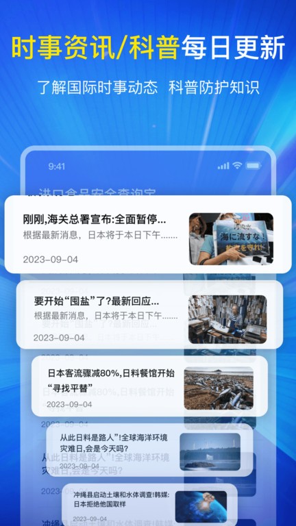 进口食品安全查询宝 进口食品安全查询宝