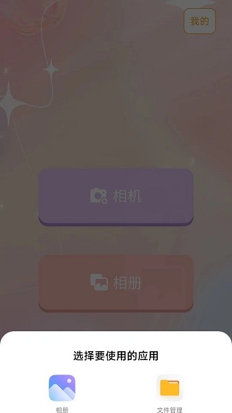 爱美颜相机 爱美颜相机