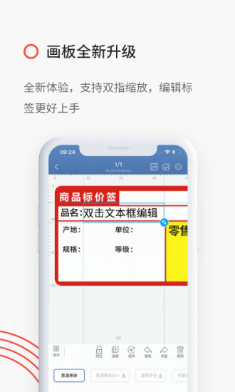 精臣云打印app免费下载 精臣云打印app免费下载