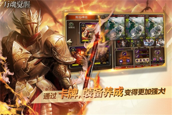 万魂觉醒 万魂觉醒