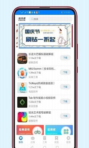 冷心软件库官网版 冷心软件库官网版