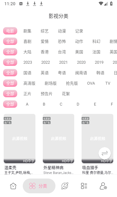 启源视频 启源视频