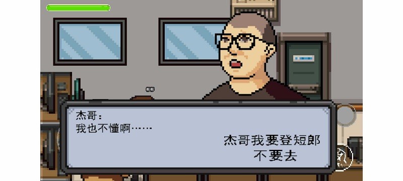 杰哥不要了啦 杰哥不要了啦