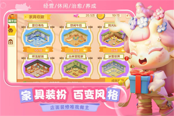 梦想乐园 梦想乐园