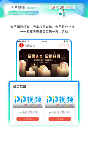 尚美生活 尚美生活