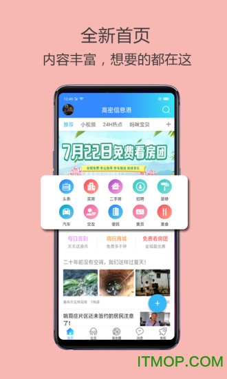 高密信息港 高密信息港