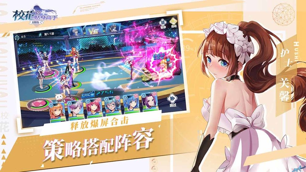 校花的贴身高手 校花的贴身高手