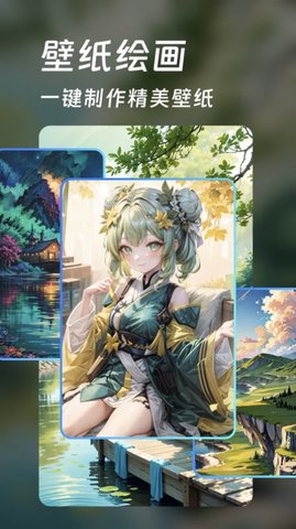 AI头像壁纸生成器 AI头像壁纸生成器