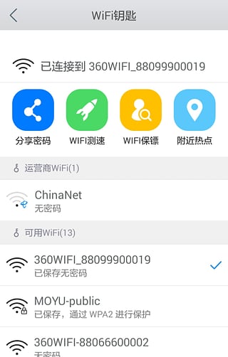 WiFi浏览器 WiFi浏览器