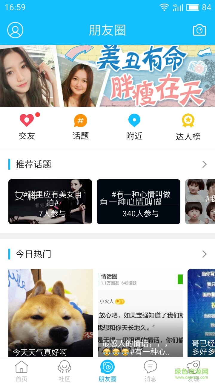 东海零距离 东海零距离