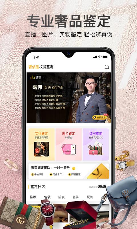 胖虎奢侈品 胖虎奢侈品