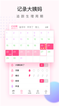 美柚孕期 美柚孕期