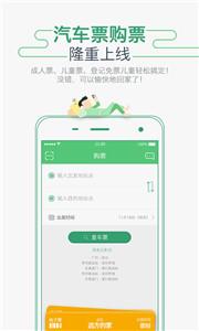 坐车网 坐车网