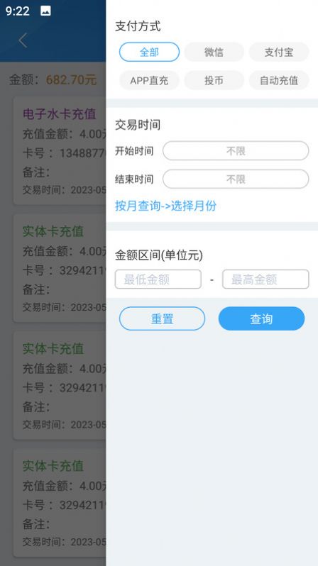 格美汇水站 格美汇水站