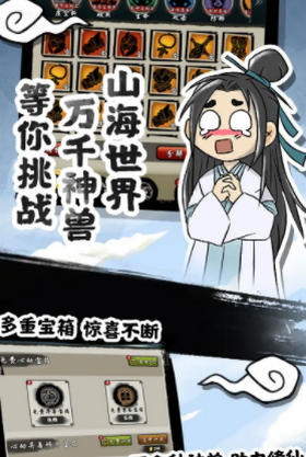 神兽启示录 神兽启示录