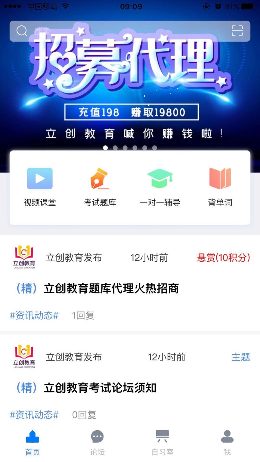 立创教育 立创教育