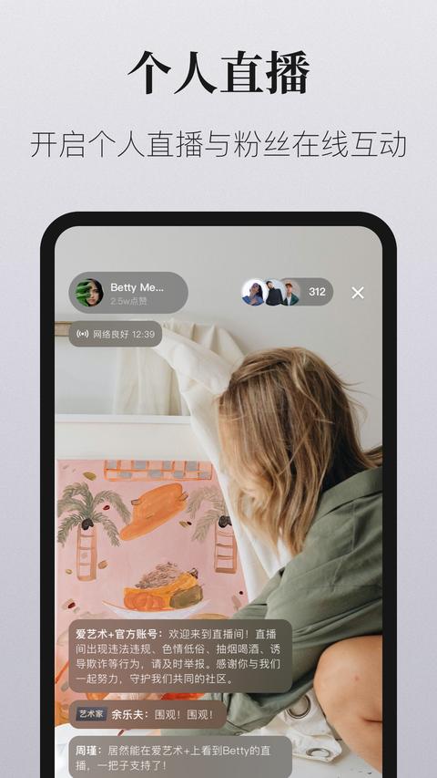 爱艺术老师端 爱艺术老师端