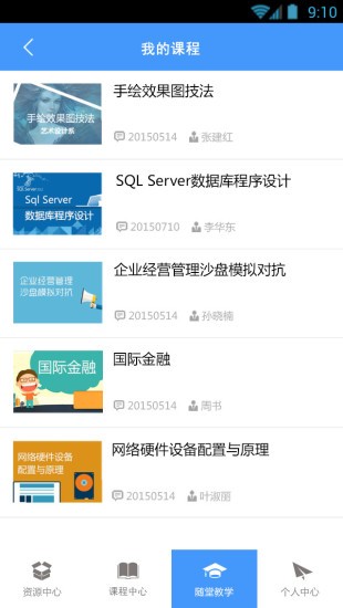 优慕课v8 优慕课v8