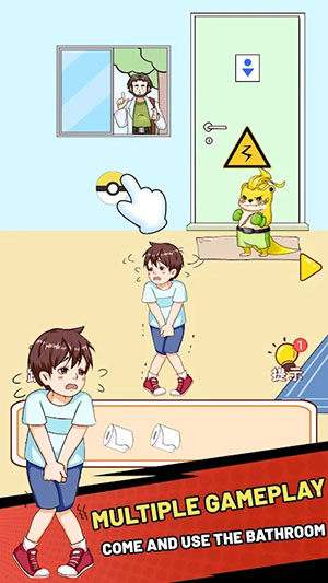 帮他找厕所 帮他找厕所