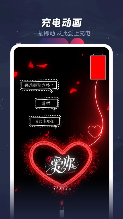 羞兔动态壁纸 羞兔动态壁纸