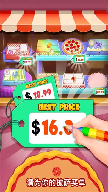 我的小公主披萨店游戏 我的小公主披萨店游戏