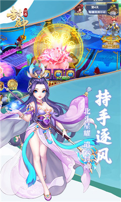 问鼎封神 问鼎封神