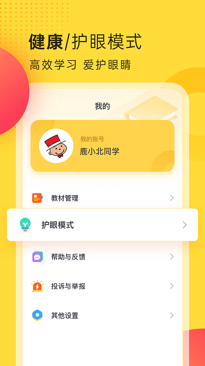 外研新标准 外研新标准