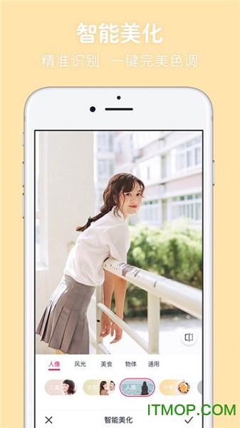 天天p图美颜相机app 天天p图美颜相机app