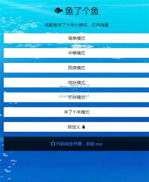 鱼了个鱼 鱼了个鱼