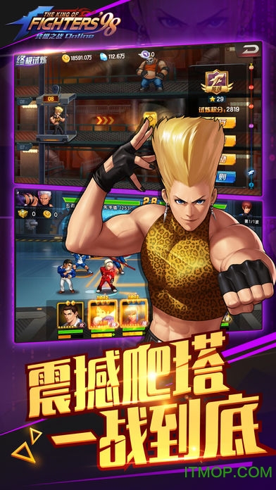 拳皇98终极之战ol 拳皇98终极之战ol