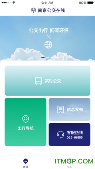 南京公交网 南京公交网