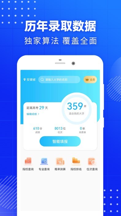 泰鲸高考志愿 泰鲸高考志愿