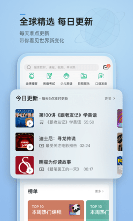 轻听英语 轻听英语