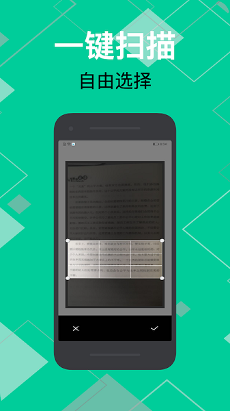 拍照取字 拍照取字