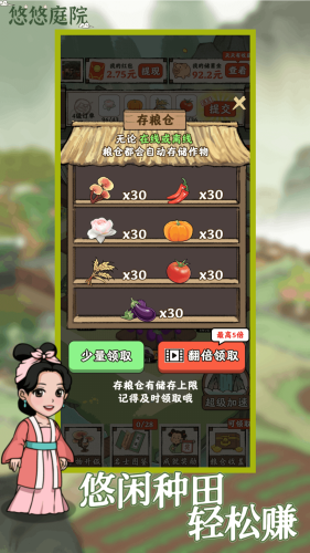 悠悠庭院 悠悠庭院