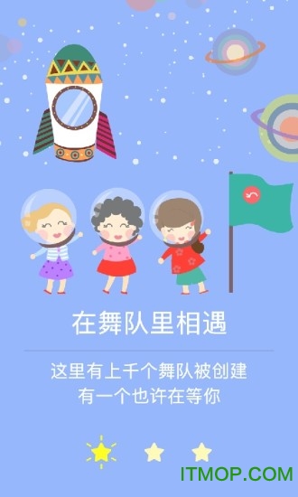 舞动时代 舞动时代