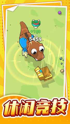 快乐进化乐园 快乐进化乐园