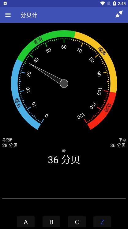 分贝计app免费版(Decibel Meter) 分贝计app免费版(Decibel Meter)