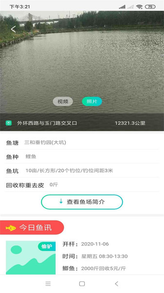 爱玩钓鱼达人 爱玩钓鱼达人