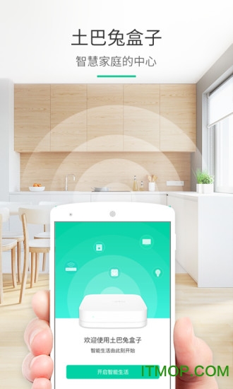 土巴兔智能 土巴兔智能