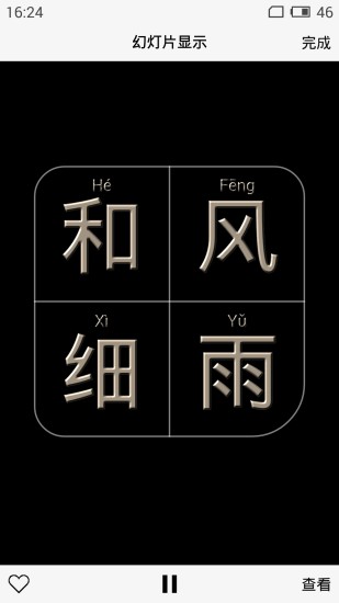 成语词典大全 成语词典大全